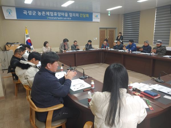 ▲ 곡성군, 농촌체험휴양마을 협의회 신년 간담회 개최