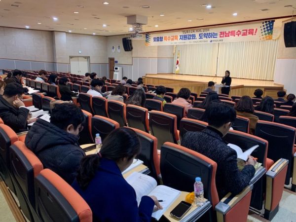 ▲ 전남교육청, ‘전남특수교육 2020’ 설명회 개최