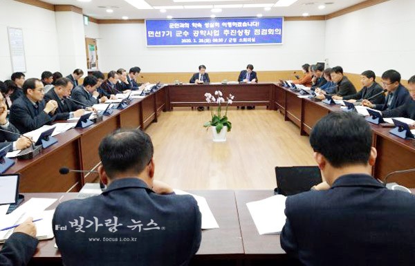 지난 28일 열린  민선7기 군수 공약사항 추진상황 점검회의 (강진군제공)
