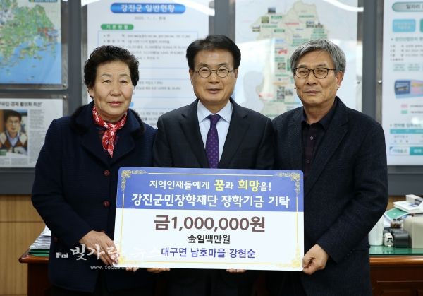 ▲ 기탁후 기념촬영 (좌로부터) 남호마을 주민 강현순 씨, 이승옥 강진군수, 박평오 법무사