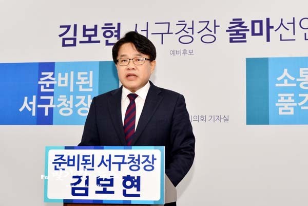 ▲ 김보현 대변인 (자료사진)