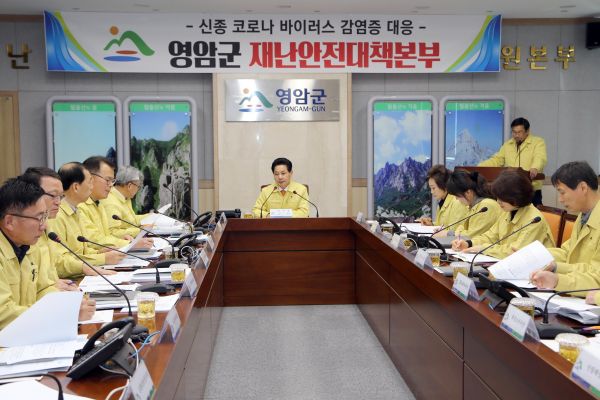 ▲ 영암군 코로나19 재난안전대책본부 긴급회의 개최