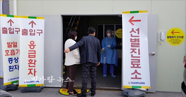 ▲ 전남대병원 선별진료소 (22일 오전 10시경  촬영)