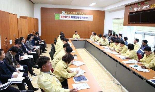 ▲ 코로나19 재난안전대책본부 회의 개최하고 있는 화순군