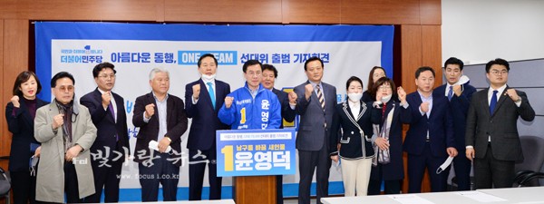 ▲ 제21대 총선 승리를 다짐하고 있는 윤영덕 예비후보 선거대책위 캠프