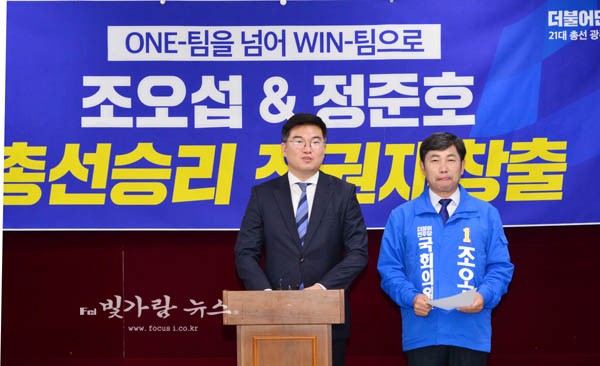 ▲ 기자회견을 하고 있는 정준호 선대위원장과 조오섭 후보