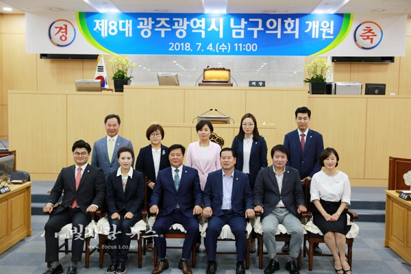 ▲ 남구의회 의원들 (자료사진)