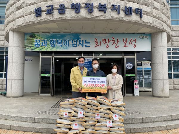 ▲ 보성군, 공진농업회사 200만 원 상당 친환경 현미 쌀 기탁