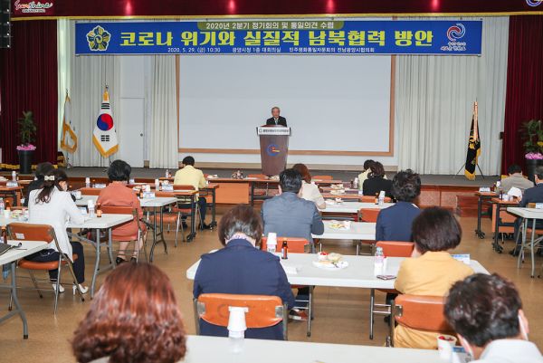 ▲ 민주평화통일자문회의 광양시협의회, 올해 첫 정기회의 개최