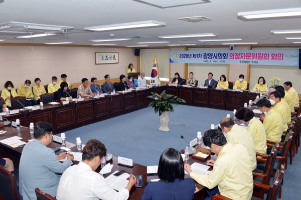 ▲ 광양시의회, 2020년도 제1차 의정자문위원회 개최