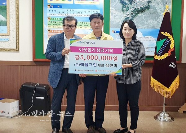 ▲ 전남 장흥읍에 500만원을 기탁한 김현미 애플그린 대표