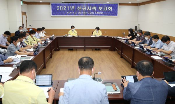 ▲ 강진군, 2021년 신규시책 보고회 개최