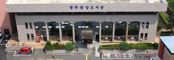 ▲ 광주중앙도서관, ‘제22회 온라인 독서퀴즈대회’ 개최