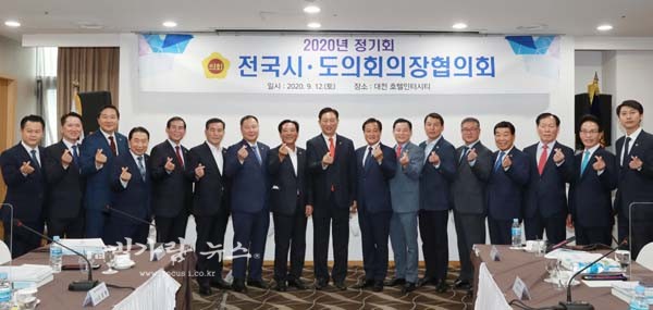 전국시도의회의장협의회는 12일 열린 회의를 통해 제17대 회장에 김한종 전남도의회 의장을 선출했다