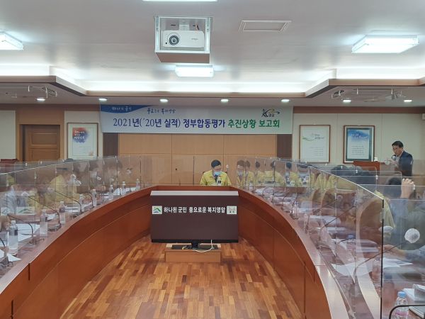 ▲ 영암군, 정부합동평가 대비 보고회 개최
