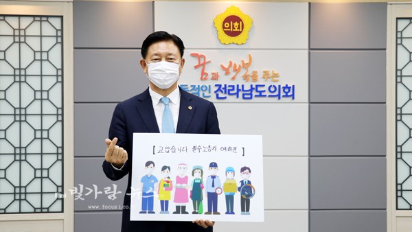 ▲ 필수노동자 응원 캠페인 참여하고 있는 김한종 의장