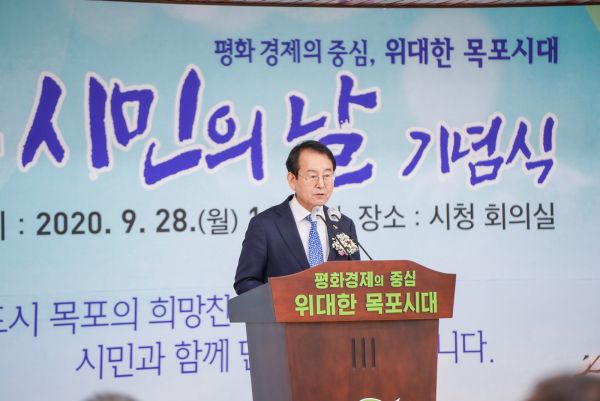 ▲ 목포시, 제58회 목포 시민의 날 기념식 개최