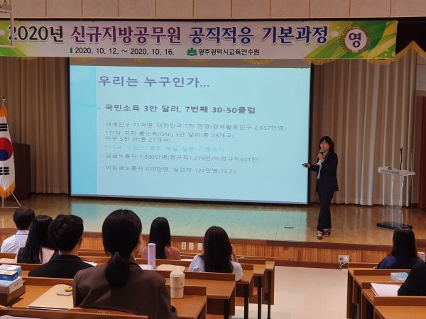 ▲ 광주교육연수원, ‘신규 지방공무원 공직적응 기본과정 연수’ 운영