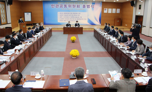 20일 열린 민선 7기 선도정책과제 추진 민관공동위원회