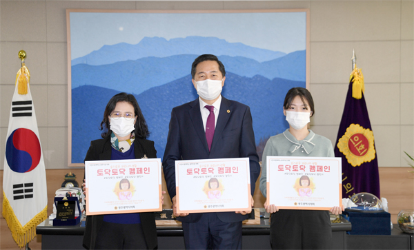 ▲ 코로나19 극복 ‘토닥토닥’ 캠페인 동참한 김용집 의장 (중앙)