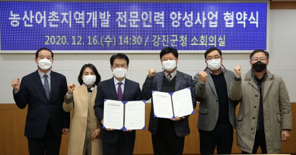 ▲ 강진군-동신대 농산어촌 지역개발 전문인력 양성 교류협약 체결