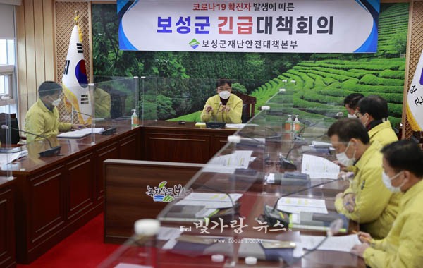 ▲ 대책회의를 주재하고 있는 김철우 보성군수