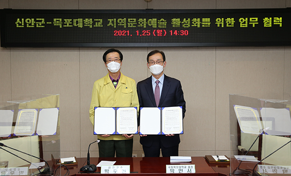 ▲ 업무협약 후 기념촬영 (좌로부터) 박우량 신안군수, 박민서 목포대총장