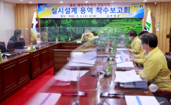 ▲ 율포해양복합센터 설계용역 보고회의를 주재하고 있는 김철우 보성군수
