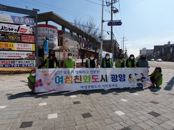 ▲ 광양시 시민참여단, ‘여성친화도시 조성’ 캠페인 실시