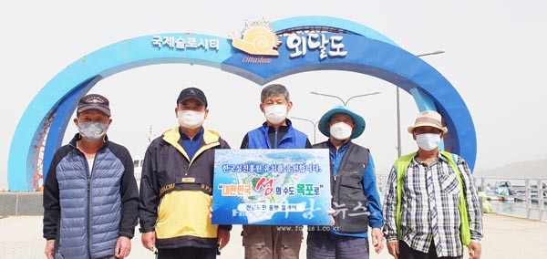 ▲ 한국섬진흥원 유치 동행릴레이에 참여한 외달도 주민들