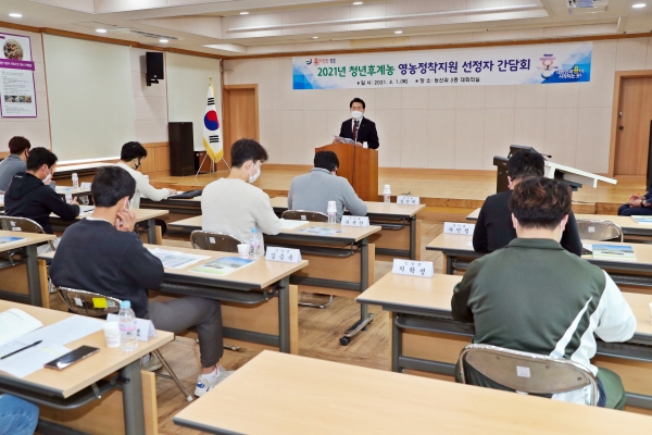 ▲ 장흥군, 2021년 청년 후계농 선정자 14명 간담회 개최