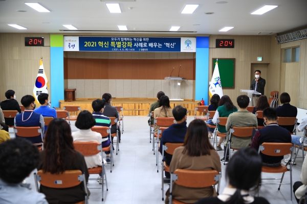 ▲ 곡성군, ‘사례로 배우는 혁신’ 특별강좌 개최