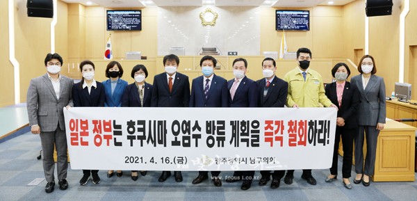▲ 후쿠시마 오염수 방류 계획 철회 규탄하고 있는 남구 의원들