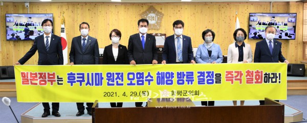 ▲ 일본 후쿠시마 원전 오염수 방류 결정 철회를 촉구하고 있는 함평군 의회