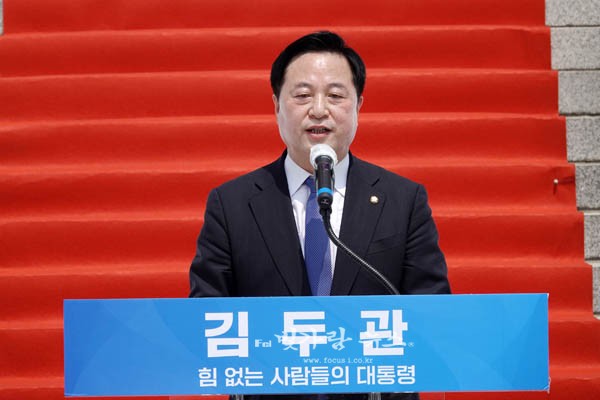 ▲ 대선 출마를 선언하고 있는 김두관 의원 (두관 선거캠프제공)