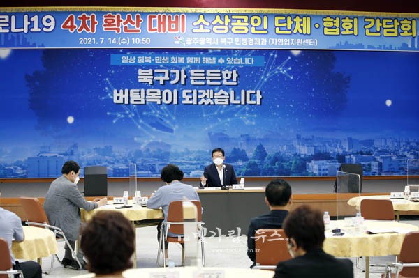 ▲ 민생간담회을 개최하고 있는 문인 북구청장 (북구제공)