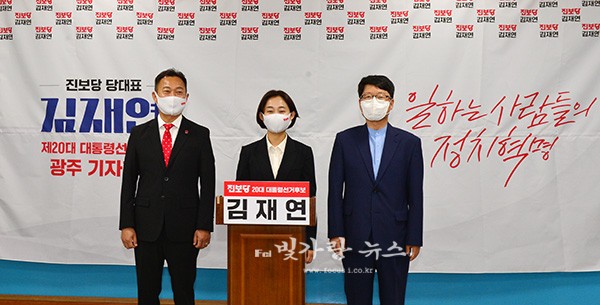 ▲ 기자회견을 하고 있는 김재연 후보(중앙)