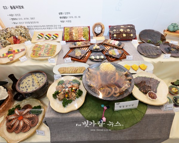 ▲ 남도음식 문화 큰잔치에 출품된 음식 (자료사진)