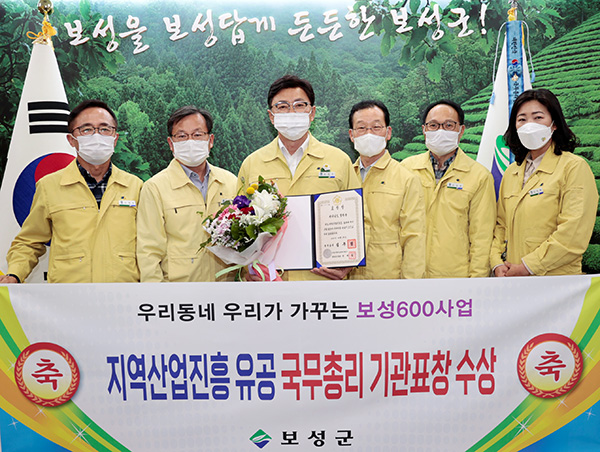 ▲ 수항 후 기념촬영을 하고 있는 김철우 보성군수 (중앙)