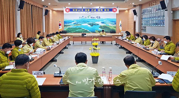 ▲ 긴급 방역 및 공직기강 확립·대책 회의를 개최하고 있는 장흥군