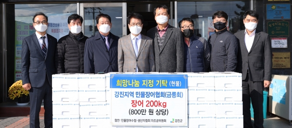 ▲ 강진지역민물장어협회, 강진군에 장어구이 200kg 기탁
