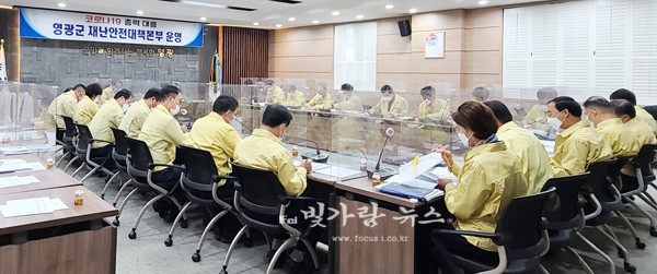 코로나19 재난안전대책본부 회의를 주재하고 있는 김준성 영광군수