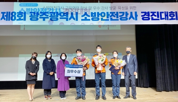▲ 광주소방, 소방안전강사 경진대회 개최