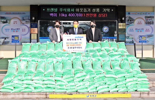 ▲ 사랑의 쌀 400가마(1천만 원) 기부한 프렌빌주식회사 차성윤대표 