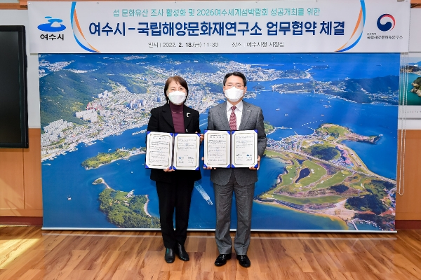 ▲ 여수시-국립해양문화재연구소, 섬박람회 성공개최 힘 모은다
