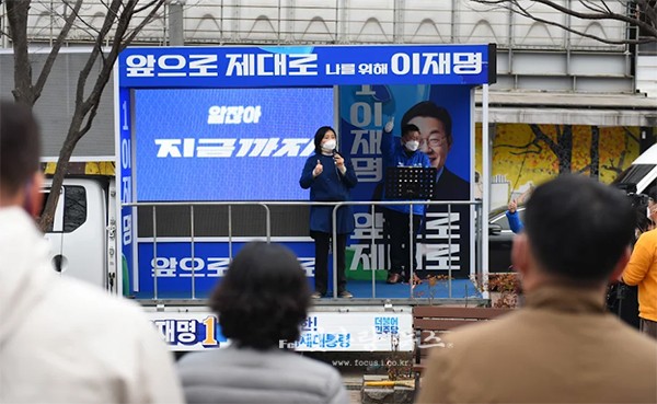▲ 광주를 찾아 이재명 대선 후보의 선거운동을 펼치고 있는 박영선 위원장