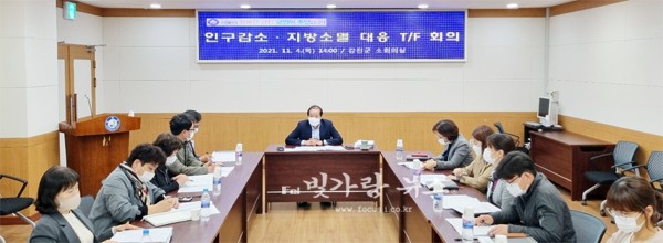 ▲ 지난해 강진군 지방소멸대응 TF팀 구성단 회의 