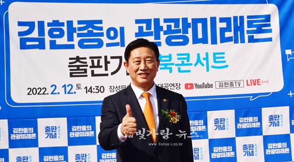 ▲ 더불어민주당 장성군수 후보로 확정된 김한종 전남도의회 의장 (자료사진)