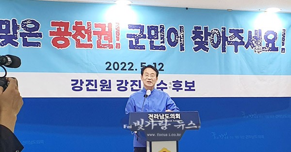 ▲ 기자회견을 하고 있는 강진원 강진군수 후보