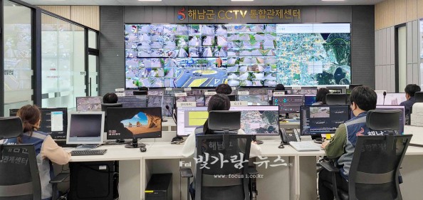 ▲ 해남군 CCTV통합관제센터